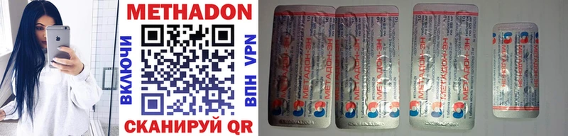 Метадон VHQ  Купить  Шахунья 